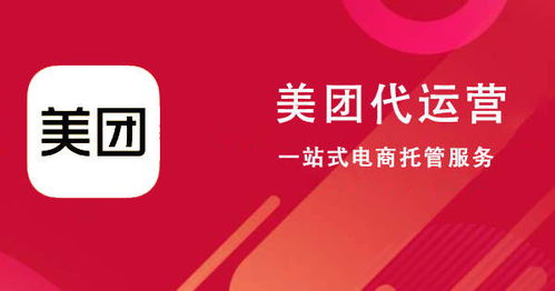 美團店鋪新手運營 站內推廣細節優化指南